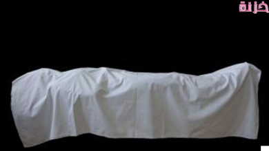 الكفن في المنام