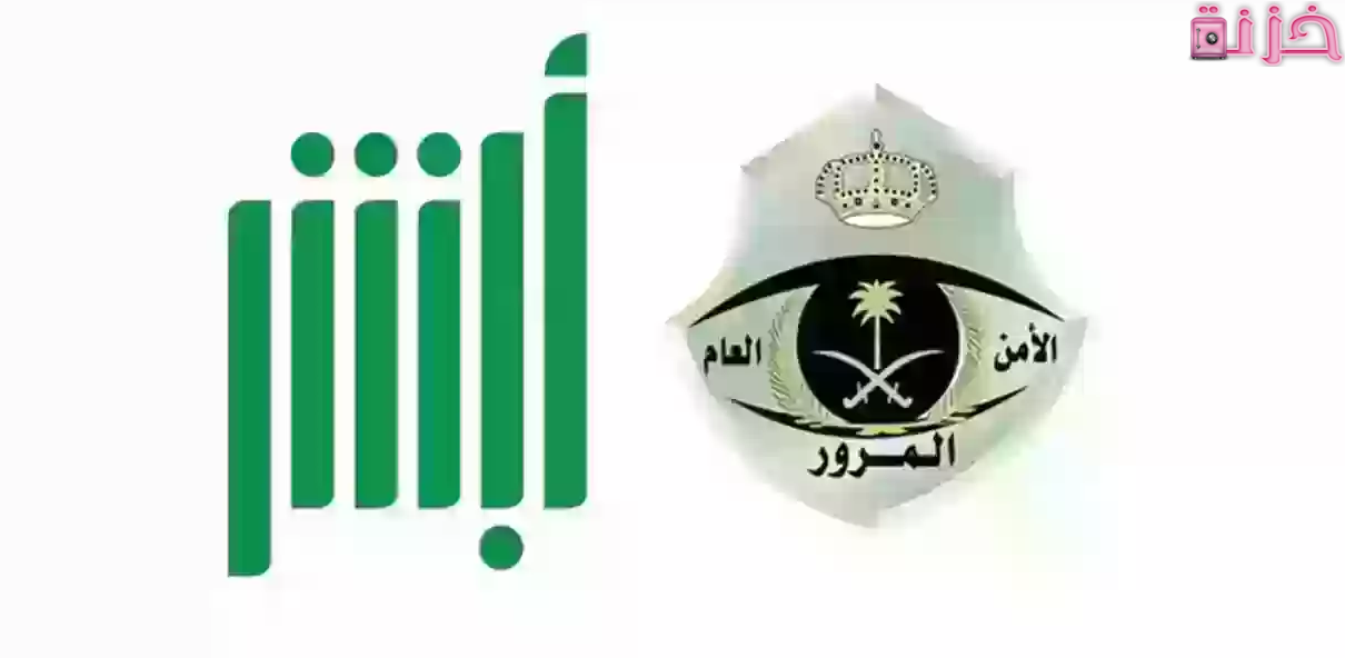 الاستعلام عن المركبات المسجله برقم الهويه