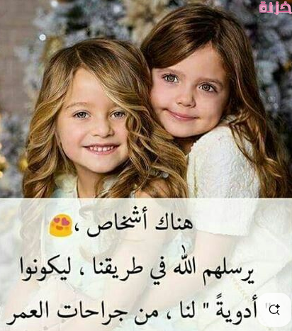 بوست عن الاصدقاء المقربين