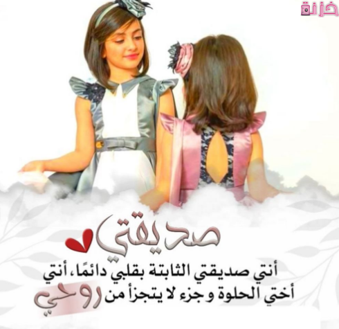 بوست للصديق