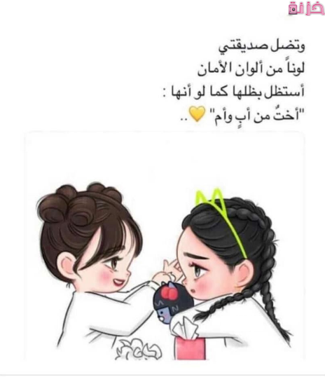 بوست في حب أصدقائي