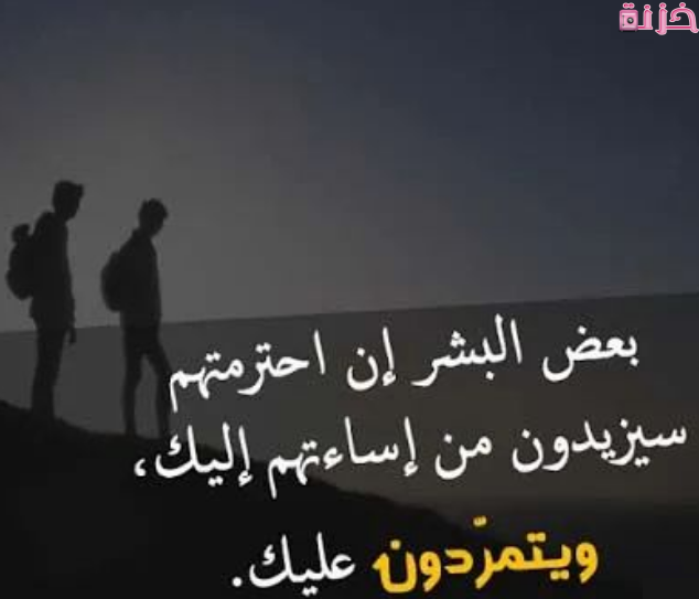 بوستات عن الصحاب الأندال الواتس