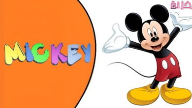 تردد قناة ميكي