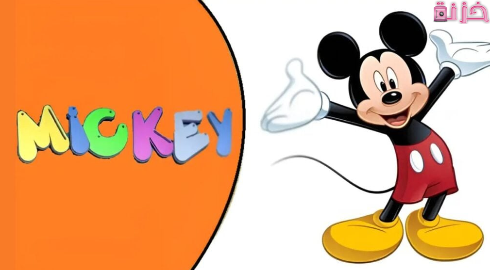 تردد قناة ميكي