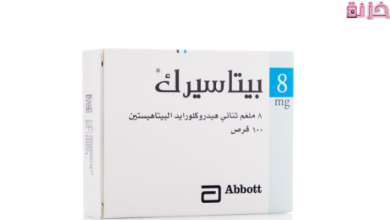 بيتاسيرك Betaserc