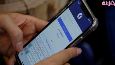 تخطي تاكيد الهوية في الفيس بوك