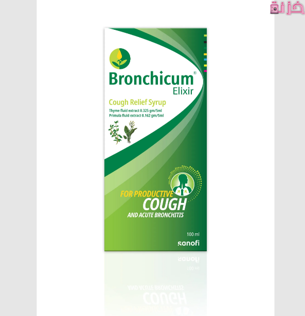 برونشيكم Bronchicum