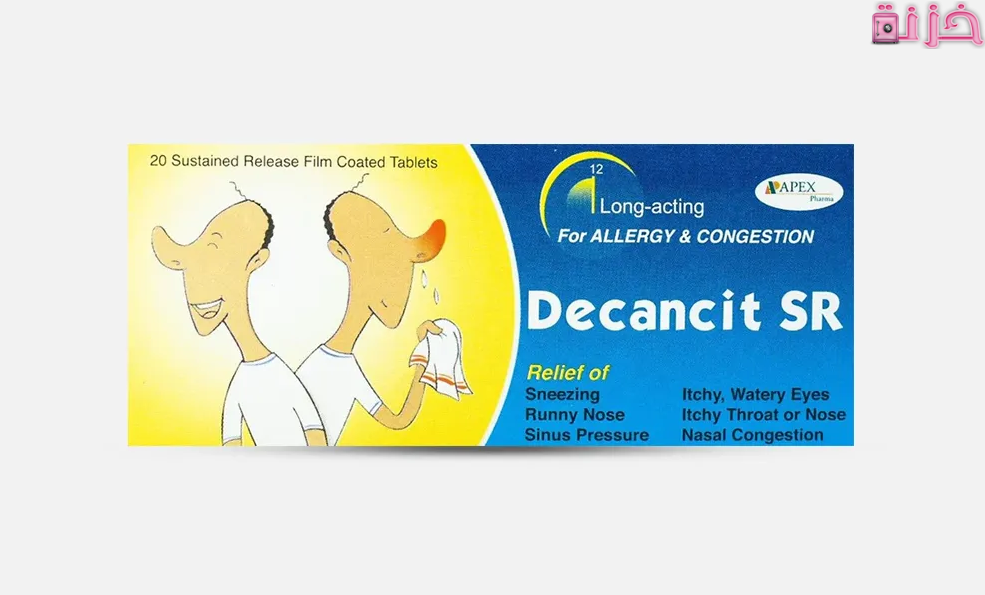 ديكانست إس أر Decancit SR