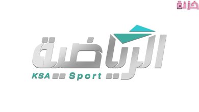 قنوات السعودية الرياضية