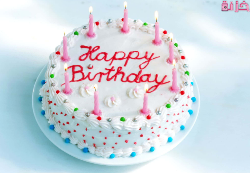 تهنئة عيد ميلاد