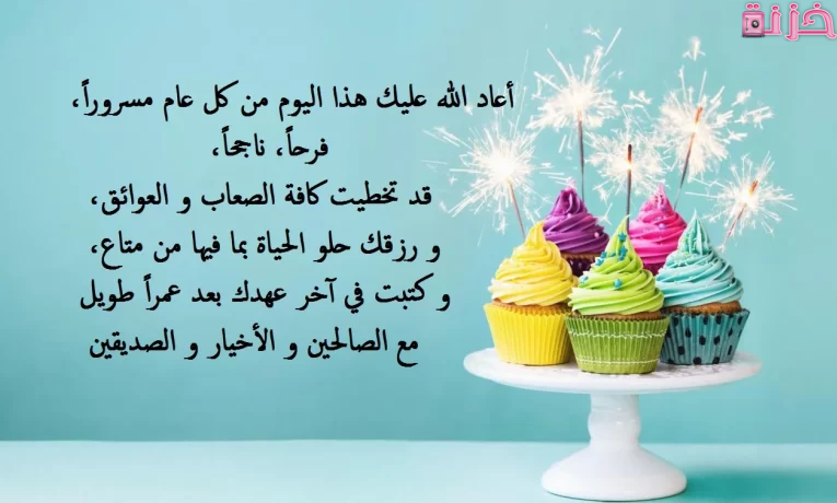 ستوري عيد ميلاد