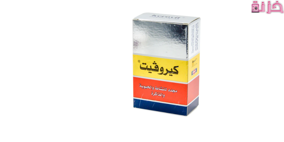 كيروفيت Kerovit