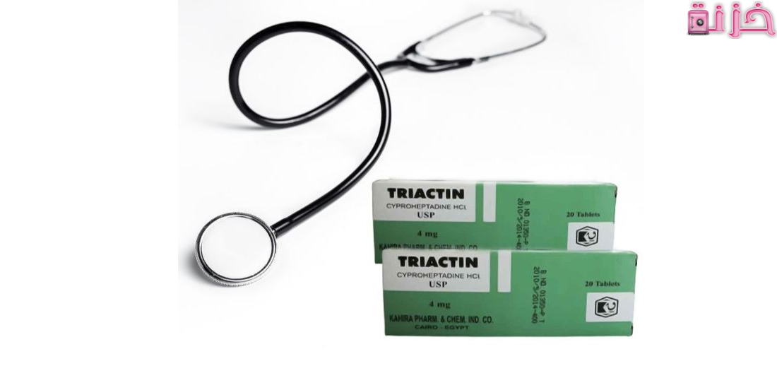 ترايكتين Triactin