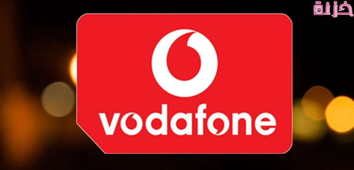 انظمة فودافون