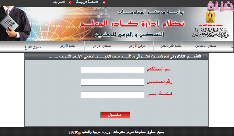 كادر المعلم