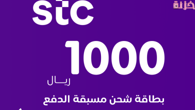 تحويل رصيد سوا