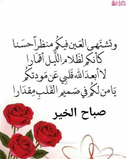 رسائل صباحية