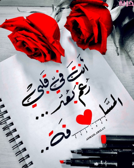 صباح الخير علي الحبيب