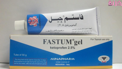 فاستم جيل Fastum Gel