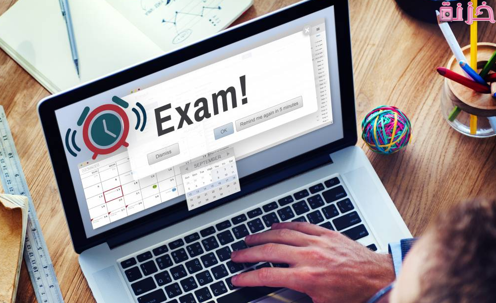 منصة الامتحانات