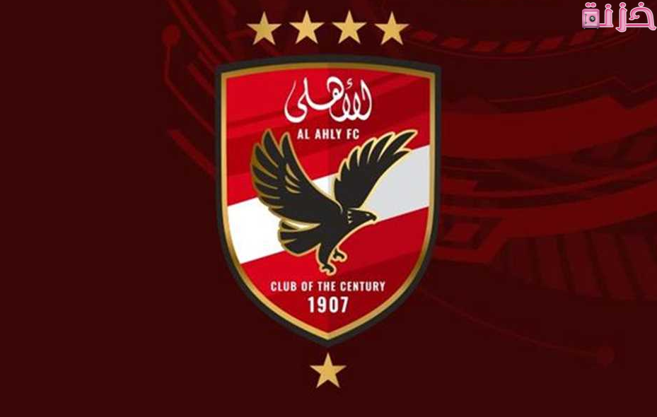 تردد قناة الاهلى