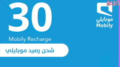 طريقة شحن موبايلي