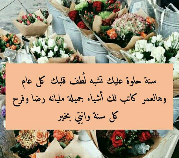 رسالة عيد ميلاد