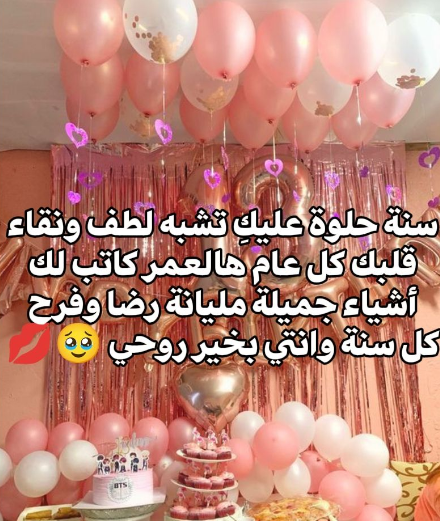 رسالة عيد ميلاد جميلة