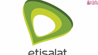 معرفة رقم اتصالات