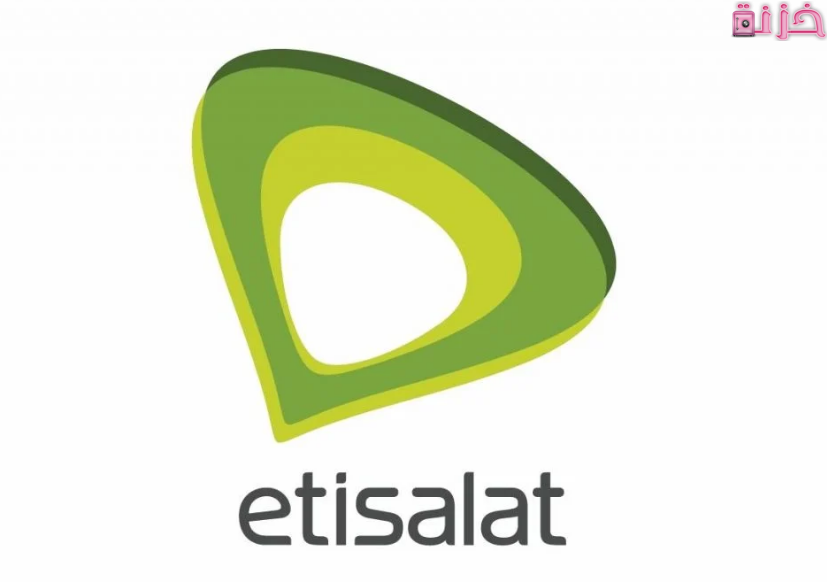 معرفة رقم اتصالات