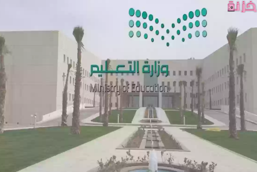 رابط التسجيل في بوابة الرياض التعليمية