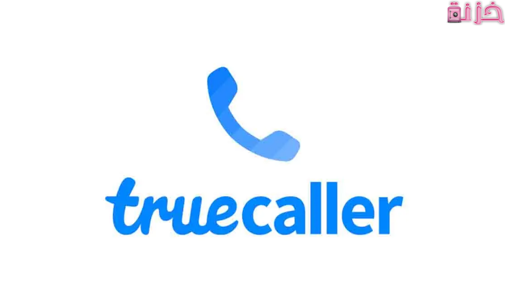 تروكولر بحث بالرقم اون لاين