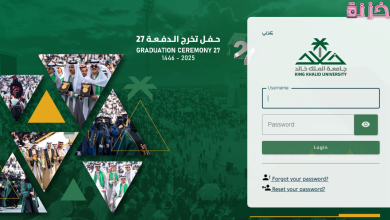 بلاك بورد جامعة الملك خالد