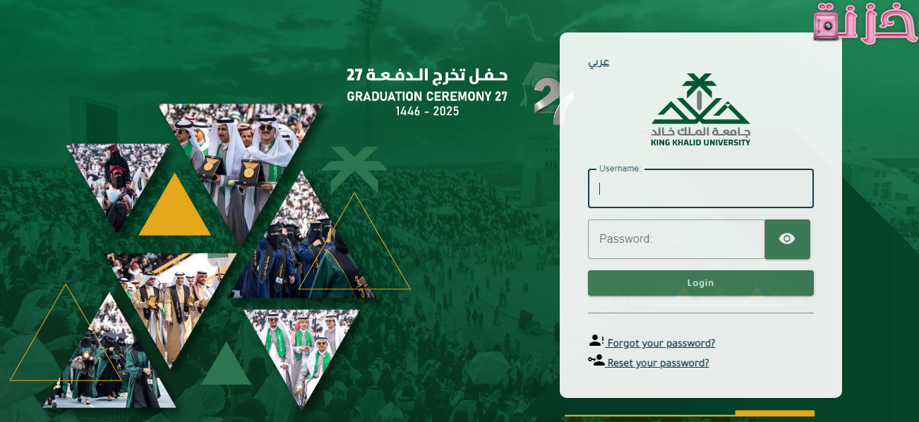 بلاك بورد جامعة الملك خالد