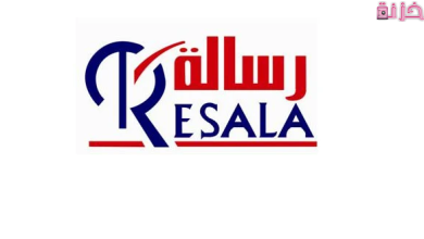 رقم جمعية رسالة