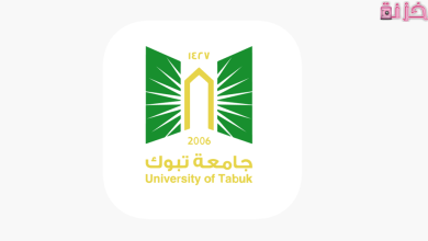 جامعة تبوك البوابة