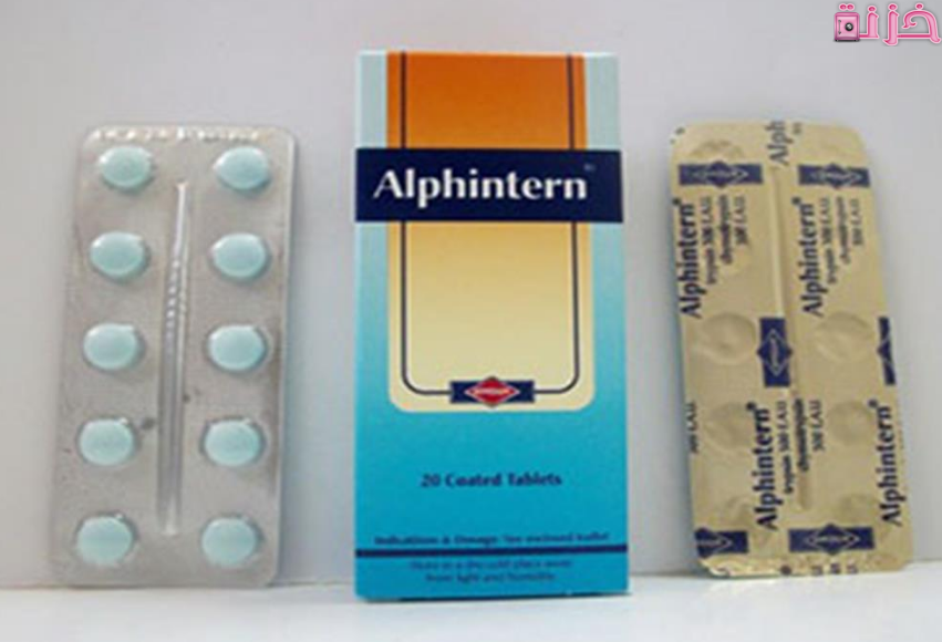 ألفينترن Alphintern