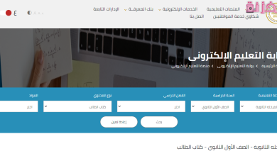 تحميل كتاب الوزارة منهج اولى ثانوي