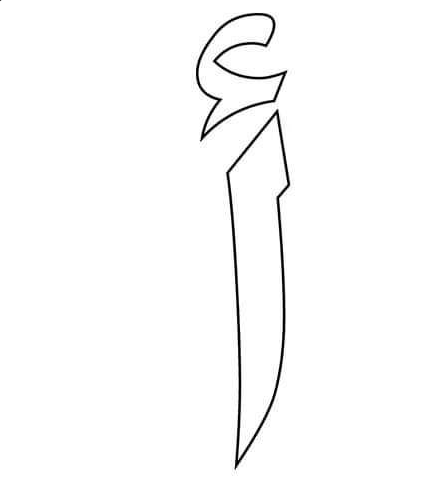 حرف الالف للتوين