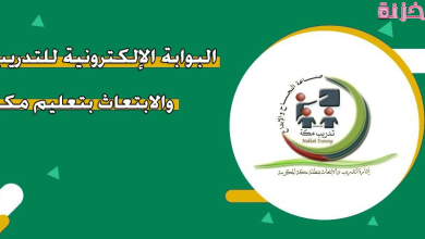 البوابة الالكترونية للتطبيقات