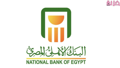 كيفية الدخول على حسابي في البنك الأهلي المصري