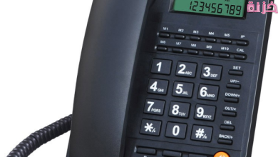 دليل التليفونات