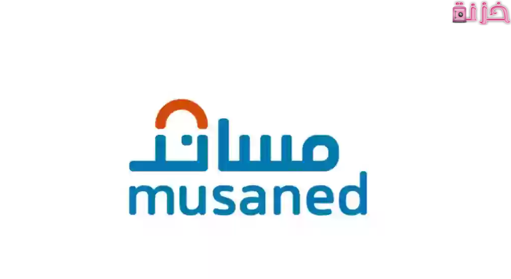 تطبيق مساند