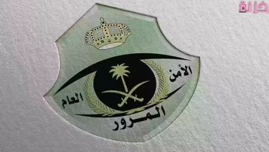 كيف اعرف عدد السيارات المسجلة بأسمي