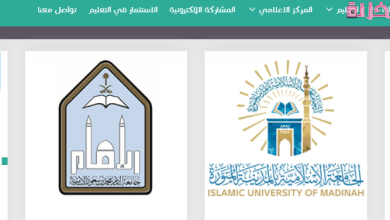 منظومة التعليم الموحدة السعودية