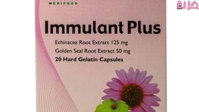 إميولانت بلس Immulant Plus