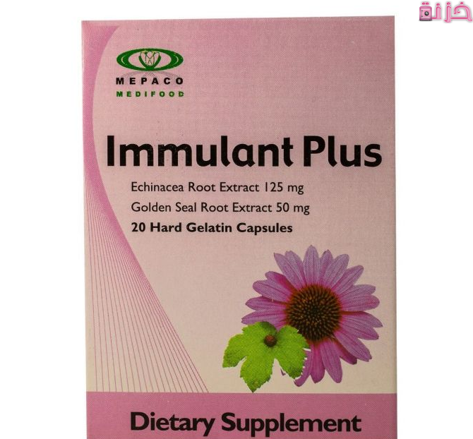 إميولانت بلس Immulant Plus