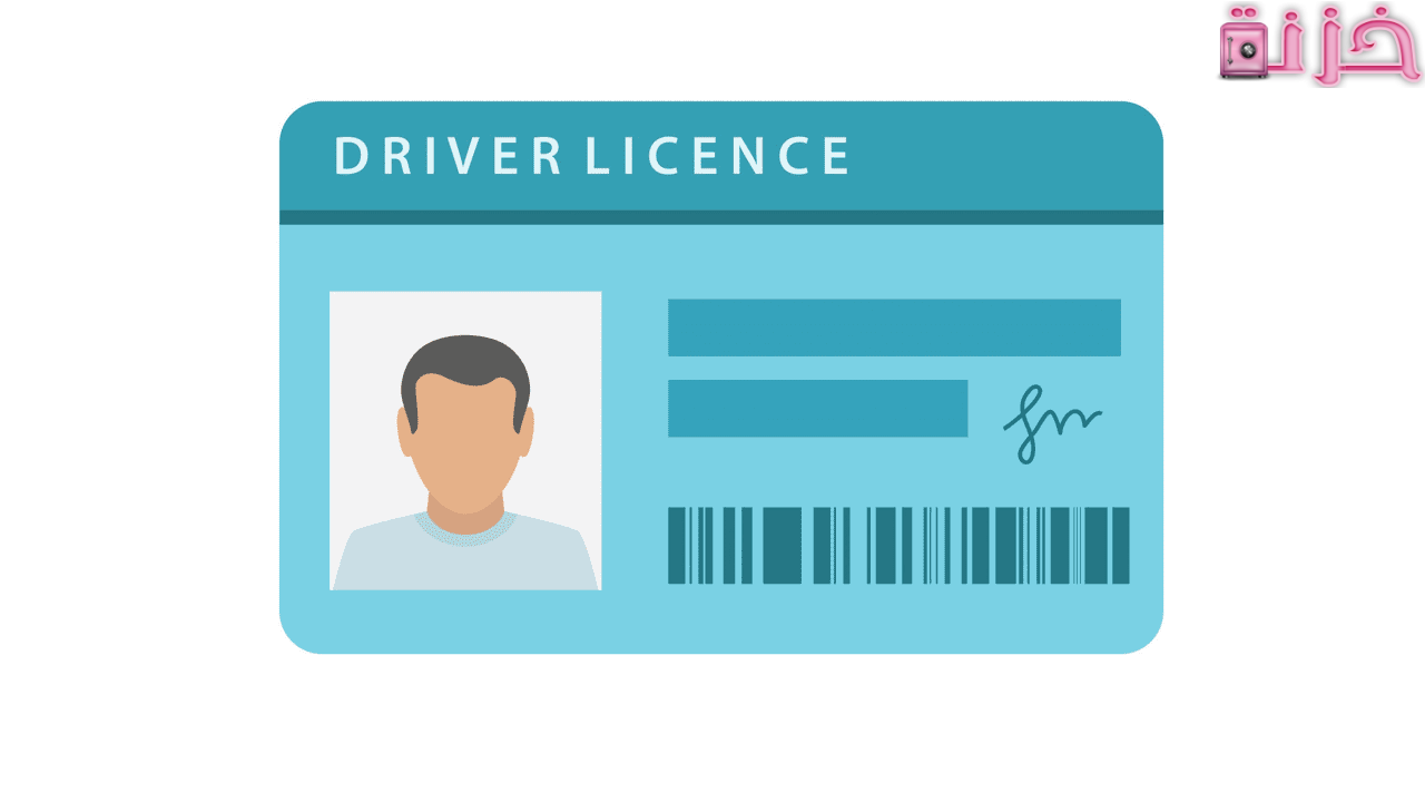 ما هي غرامة انتهاء رخصة القيادة؟