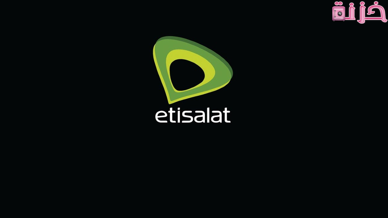 الغاء باقة نت اتصالات