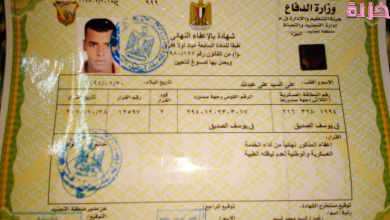 استخراج الموقف من التجنيد